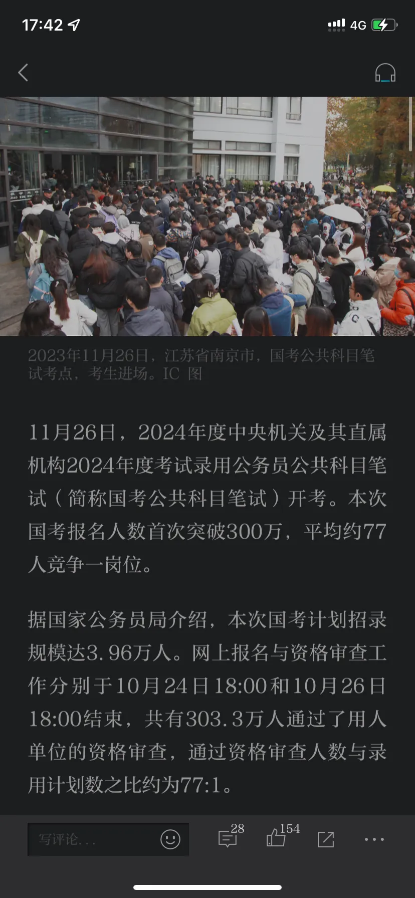 国考、考研报名人数一升一降，年轻人的择业观变了吗？确实是变了：第一，年轻人越来越