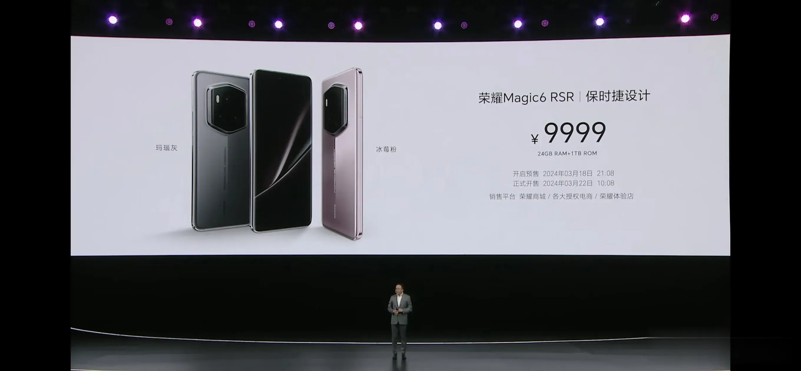 价格来了：荣耀Magic6至臻版6999起步荣耀Magic6RSR（24GB+1