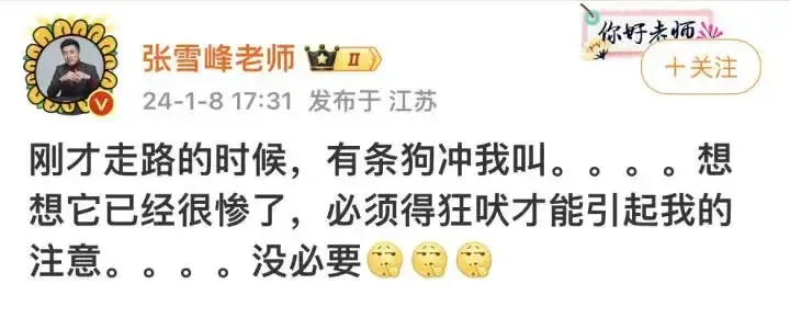 顾言右疵诉张雪峰污蔑文科类的学历，法院居然真的接收了啦~~~张雪峰竟然回应了，真