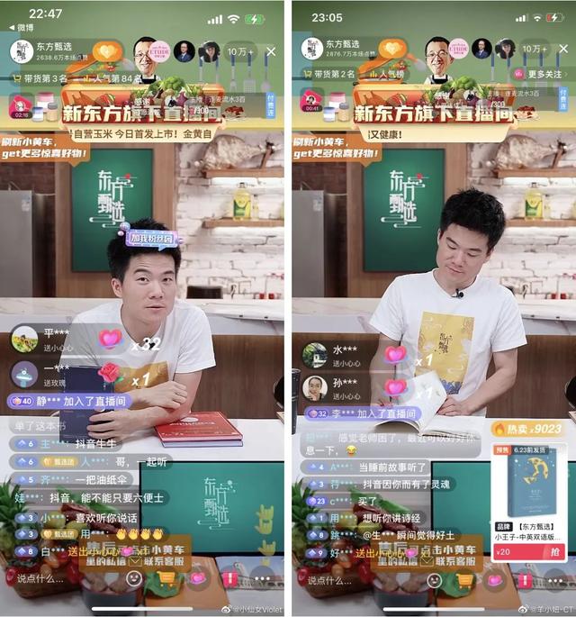 小米模仿董宇辉直播带货？小米有自己的产品优势，董宇辉是优秀主播，但两者结合未必适