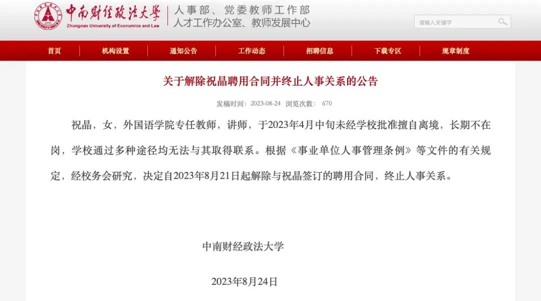 领导想潜规则，奈何遇见刚烈女子 
