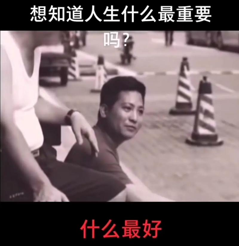 最重要的是找到真正的自己并勇敢地追求梦想，珍惜每一个与亲人朋友共度的时光，不断成