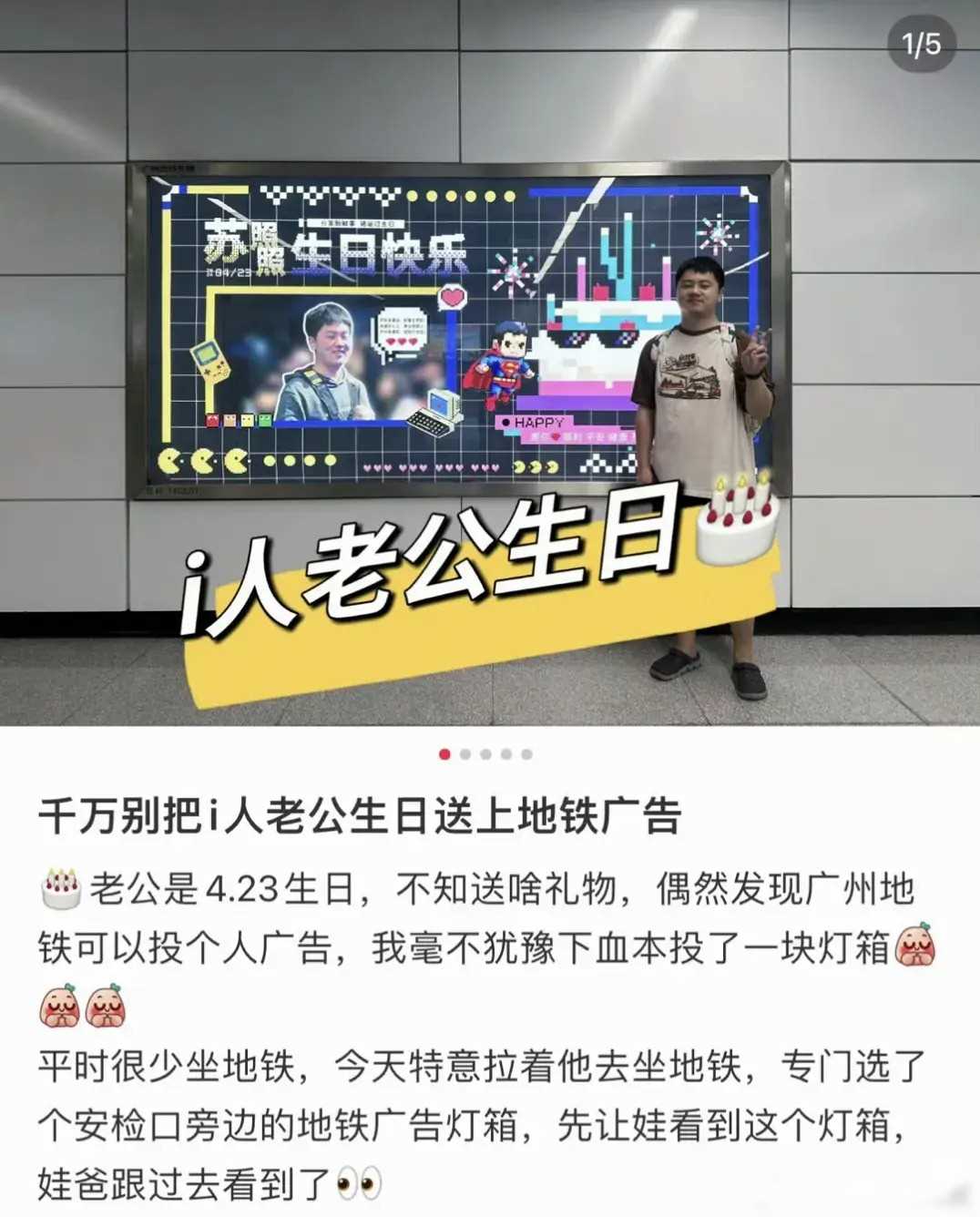 广州地铁向个人开放广告投放，让我们看到这座城市的人文气息更浓厚。一起期待未来地铁