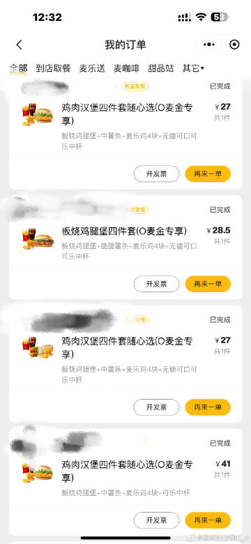 #麦当劳回应有门店被曝给过期食材换标签#没想到啊没想到，你麦当劳这浓眉大眼的家伙