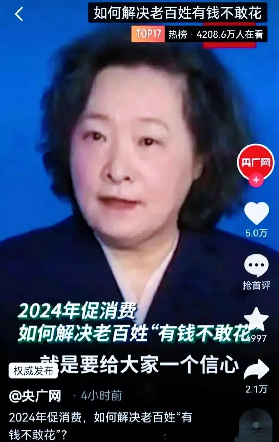 不是解决老百姓怎么不敢花钱，是解决老百姓怎么有钱花。老百姓都没钱拿什么去花，