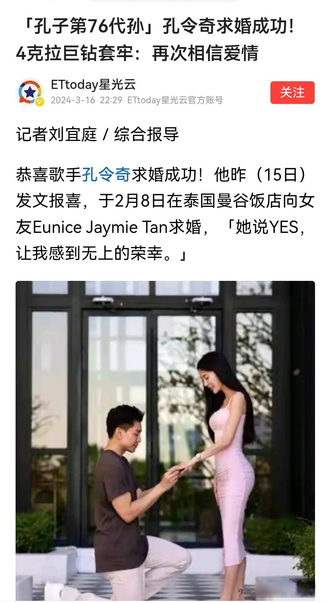 孔子第76代孙求婚的新闻，刷新了我的一些认知，产生了一些疑惑。1.中国圣人孔子的