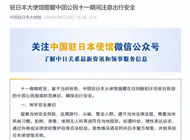 注意安全！遵守当地法律法规，尊重当地风俗习惯；做好行前准备，了解目的地风险形势；