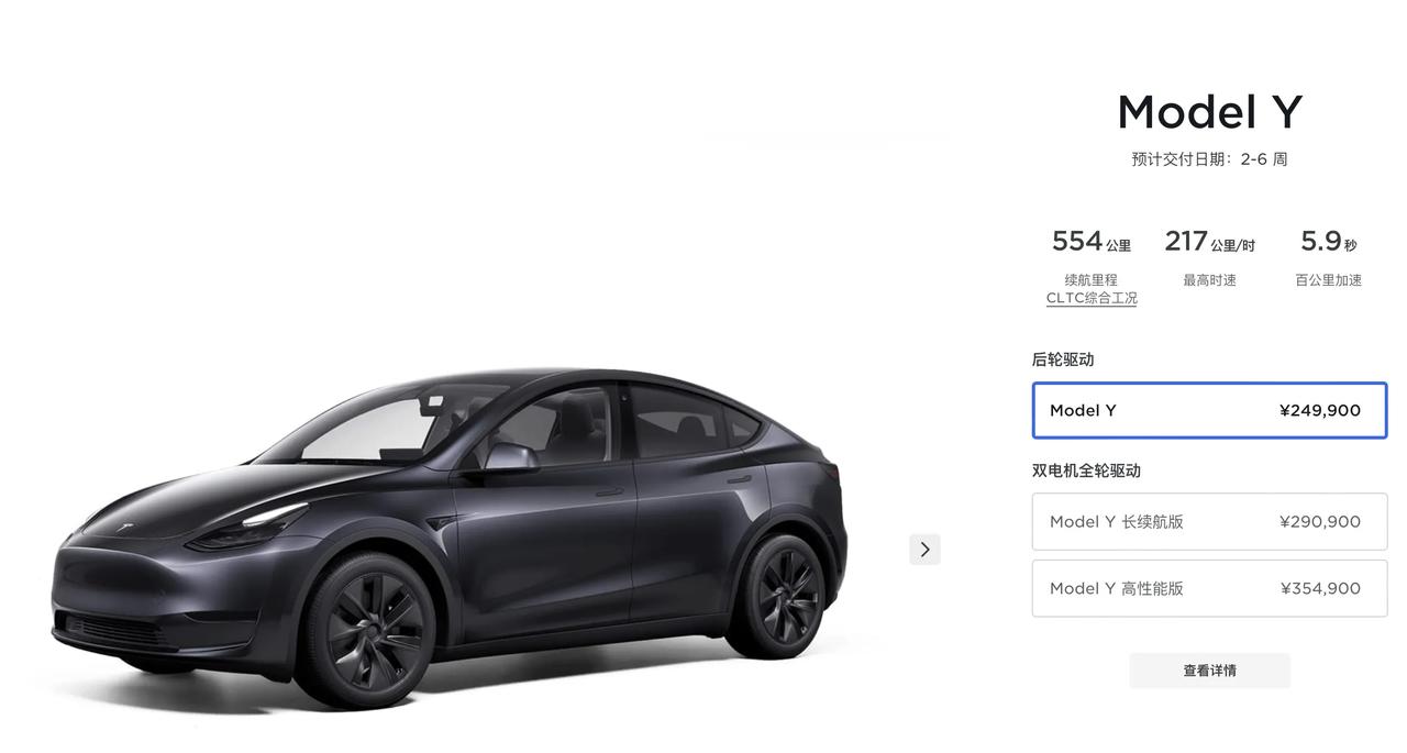 特斯拉降价！特斯拉ModelY价格降至24.99万元。