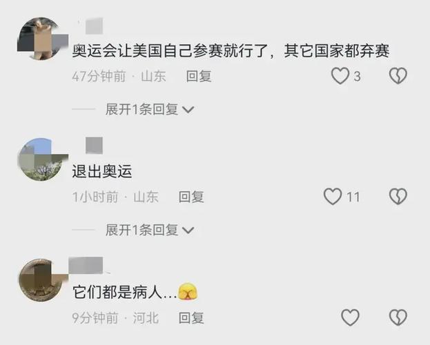 哎哟，这事儿有点意思。中方提要求，明显对美国运动员不放心嘛。兴奋剂问题，可是体育