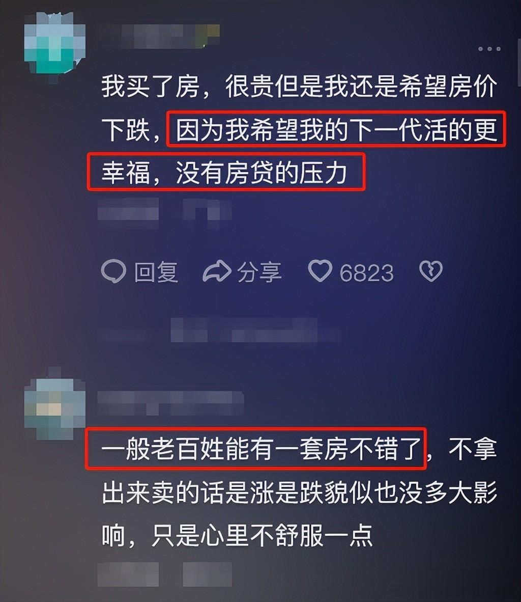 蒸的假的！有专家把户价的影响讲白白了：“户价下跌老百姓最大损失”北交大阮教授表示