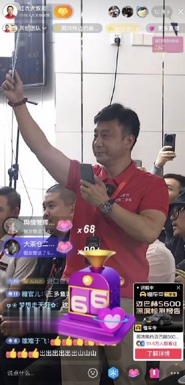 #周鸿祎迈巴赫990万拍出#大哥成功引起了我的兴趣，我还专门搜了下大哥衣服上留的