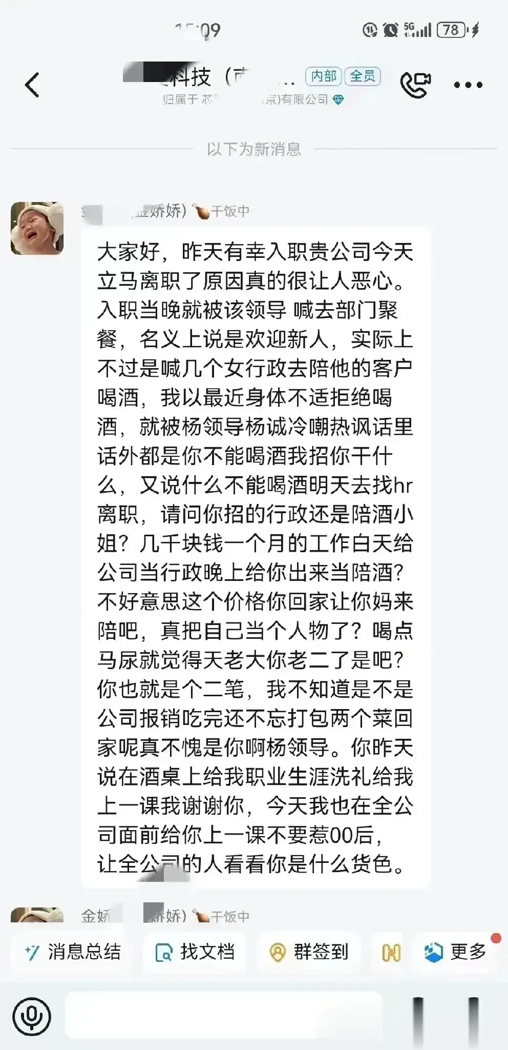 以前职场PUA那套，不好使了。最近又有00后出来整顿职场了，为这个勇敢的姑娘点赞