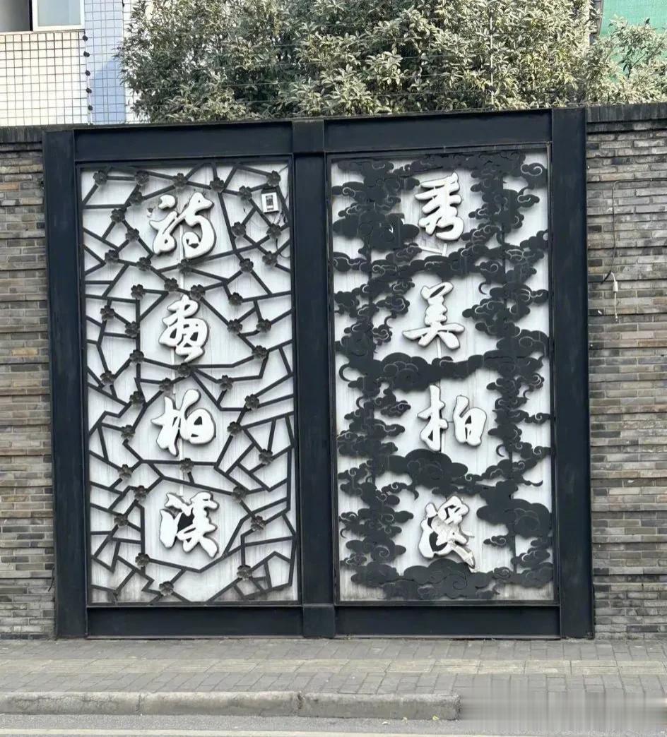 川蜀近日城民言，叙州墙疑灵堂风颜。白底黑祥云纹现，形似守灵，人皆望改变。官方回应