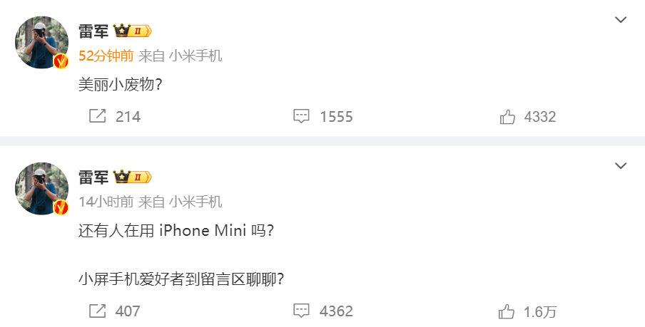 雷军连发两条微博，开始预热小米MIXFlip，看来他对自家新品信心满满，要撕掉小