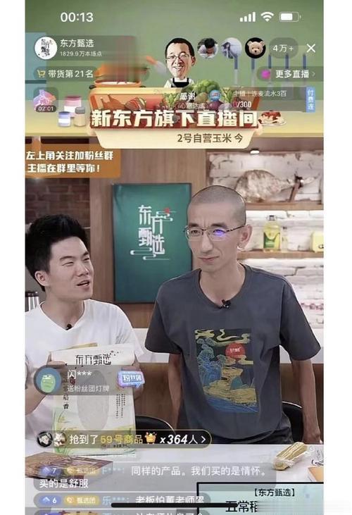 小米要学董宇辉直播带货？别抄袭，走自己的路让消费者信服！