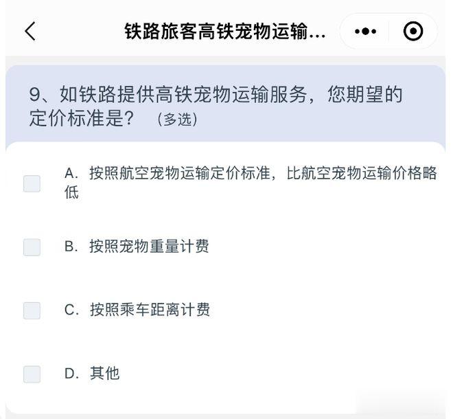 #你愿意和宠物一起坐高铁吗？#和自家猫咪or狗狗一起乘坐高铁的愿望可能真的要实现