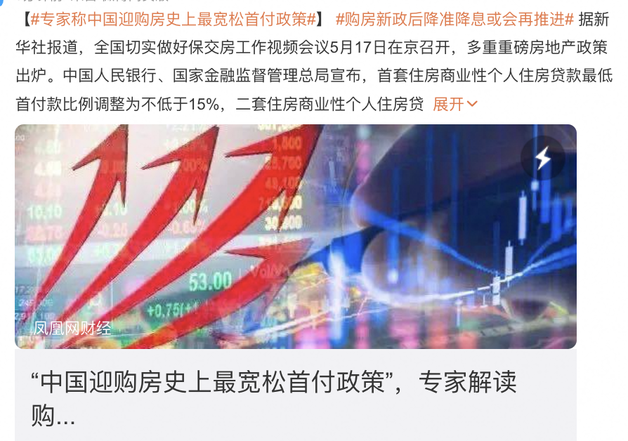“中国迎购房史上最宽松首付政策”，专家解读购房首套比例降至15% 
 
 
易居