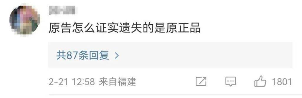 捡宝成赔宝，情侣捡项链反被罚！好心也需有好法呀！
