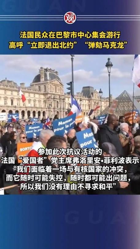 #法国民众高呼“弹劾马克龙”#民主国家才有的一幕，不希望战争可以弹劾