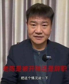 老陈在视频中称，自己和孩子遭到了网暴，并且有人质疑自己是因为宣传反诈工作见到了网