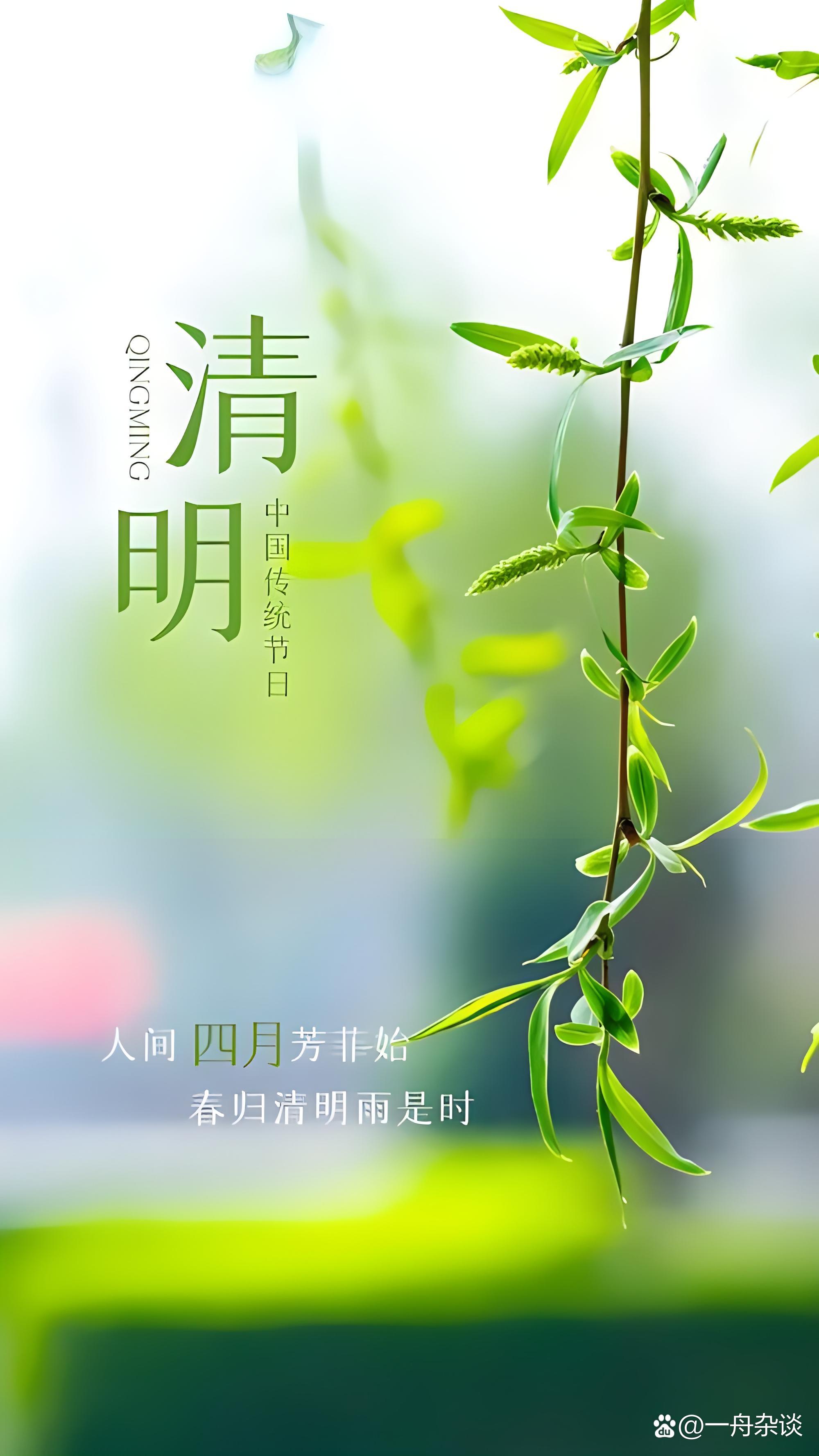 今年的清明节有一个特别的说法，那就是“无春闰年不上坟，上坟祸事要临门”。然而，这