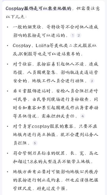 确实是有相关规定，年轻人可能觉得无所谓，但是幼童或老年人很多其实是不理解的，地铁
