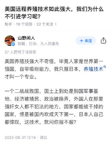 #日本前大臣感慨日本太落后#看了评论区我只能说“你个日本人哪有精日懂日本”