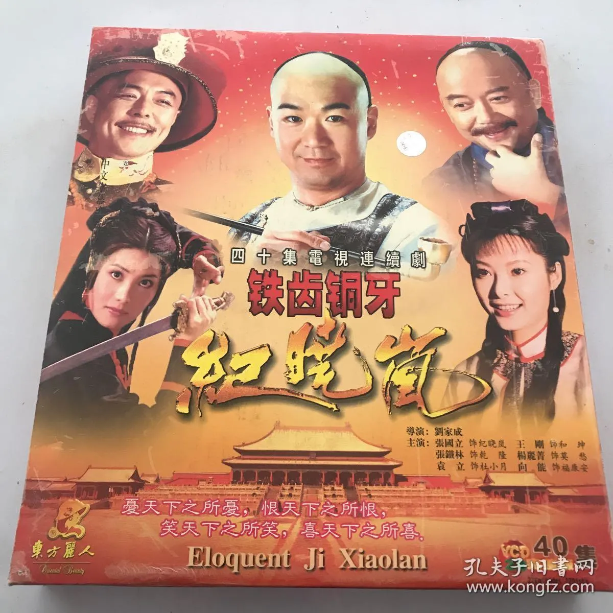 《铁齿铜牙纪晓岚》铁齿铜牙纪晓岚是我强烈推荐的。小时候看就知道笑，前阵日子又重温