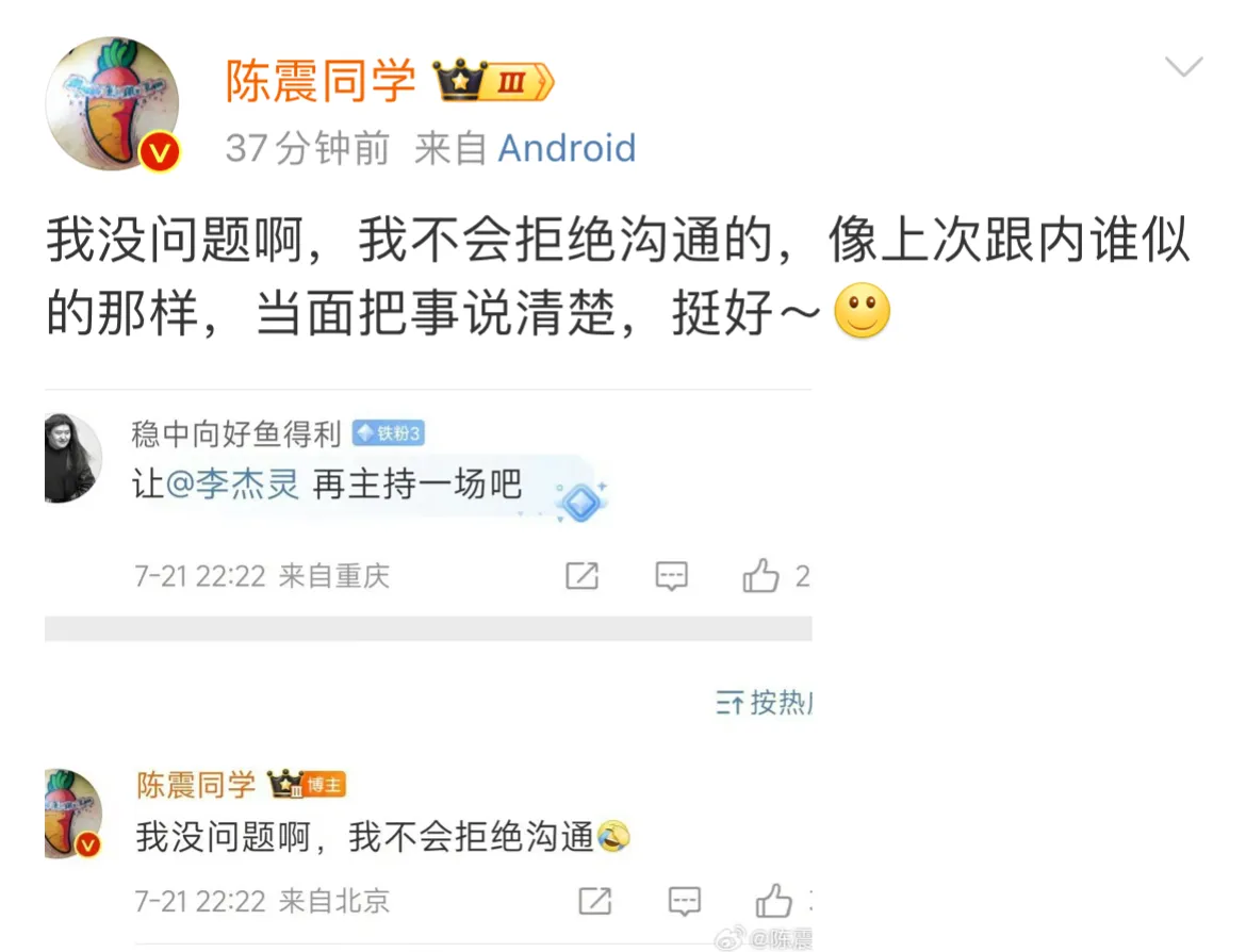 从来没有见过这样的陈震！只因为韩路说了一句，谁用小米折叠机谁就娘的话惹怒了陈震，