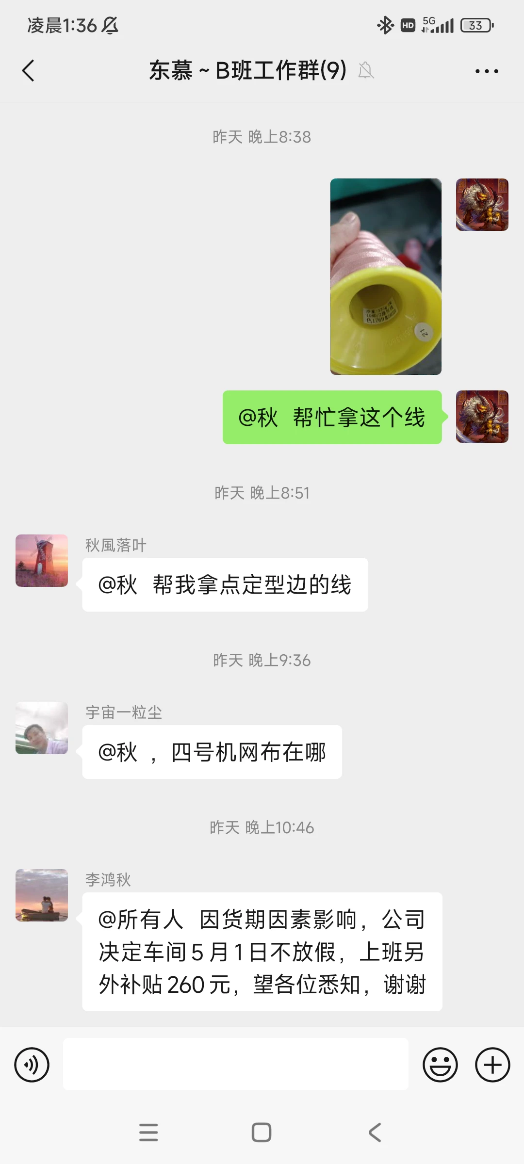 #你在哪里过五一五一劳动节，当然是要劳动了 
