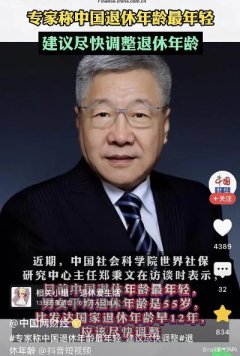 大家还记得那个建议咱们“养娃可求助亲戚”的专家吗？中国社会科学院大学社会与民族学