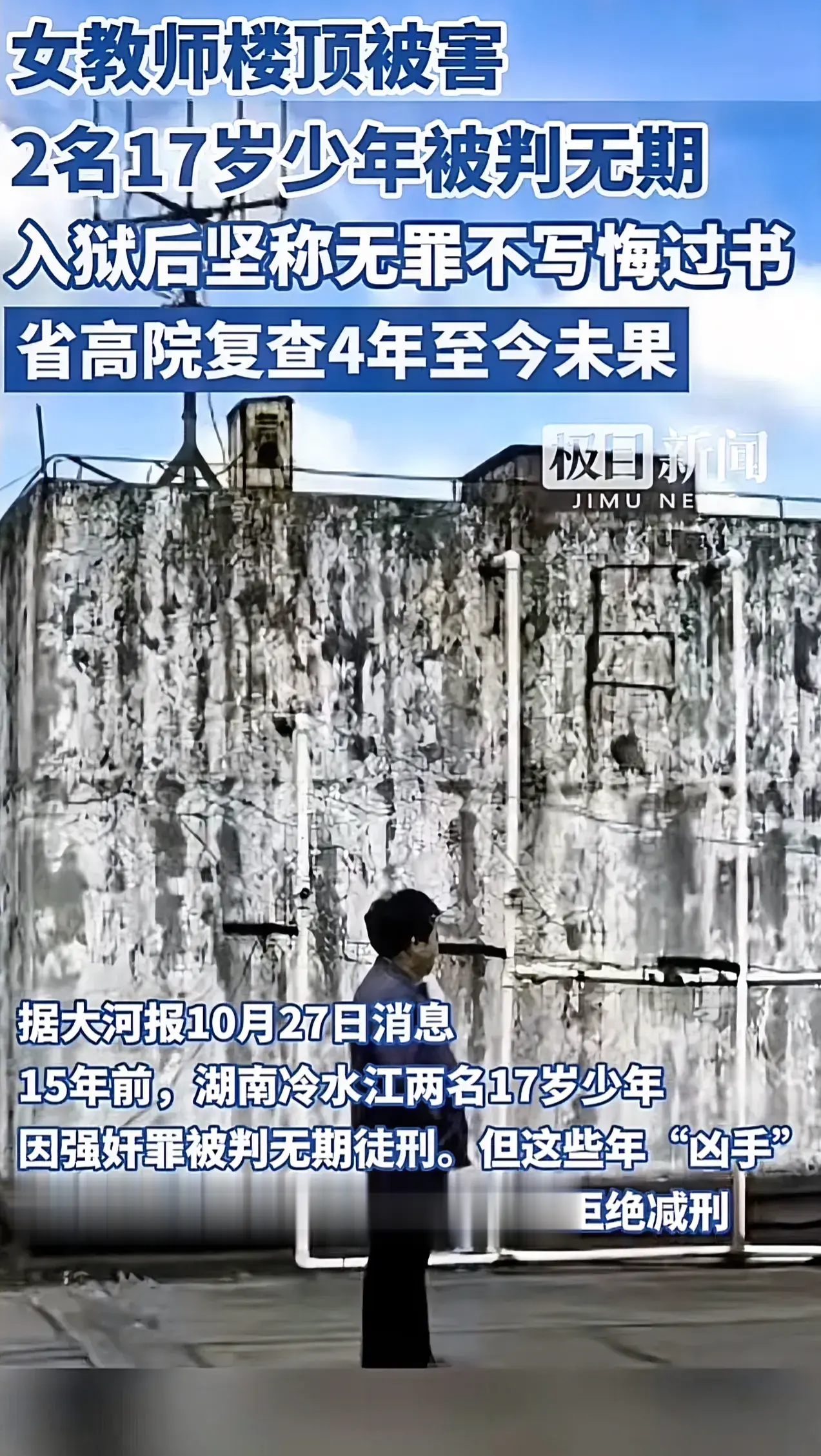 没有确凿DNA证据、诸多证据不足的情况下，当年为何能判定是两个少年杀了人？是真凶