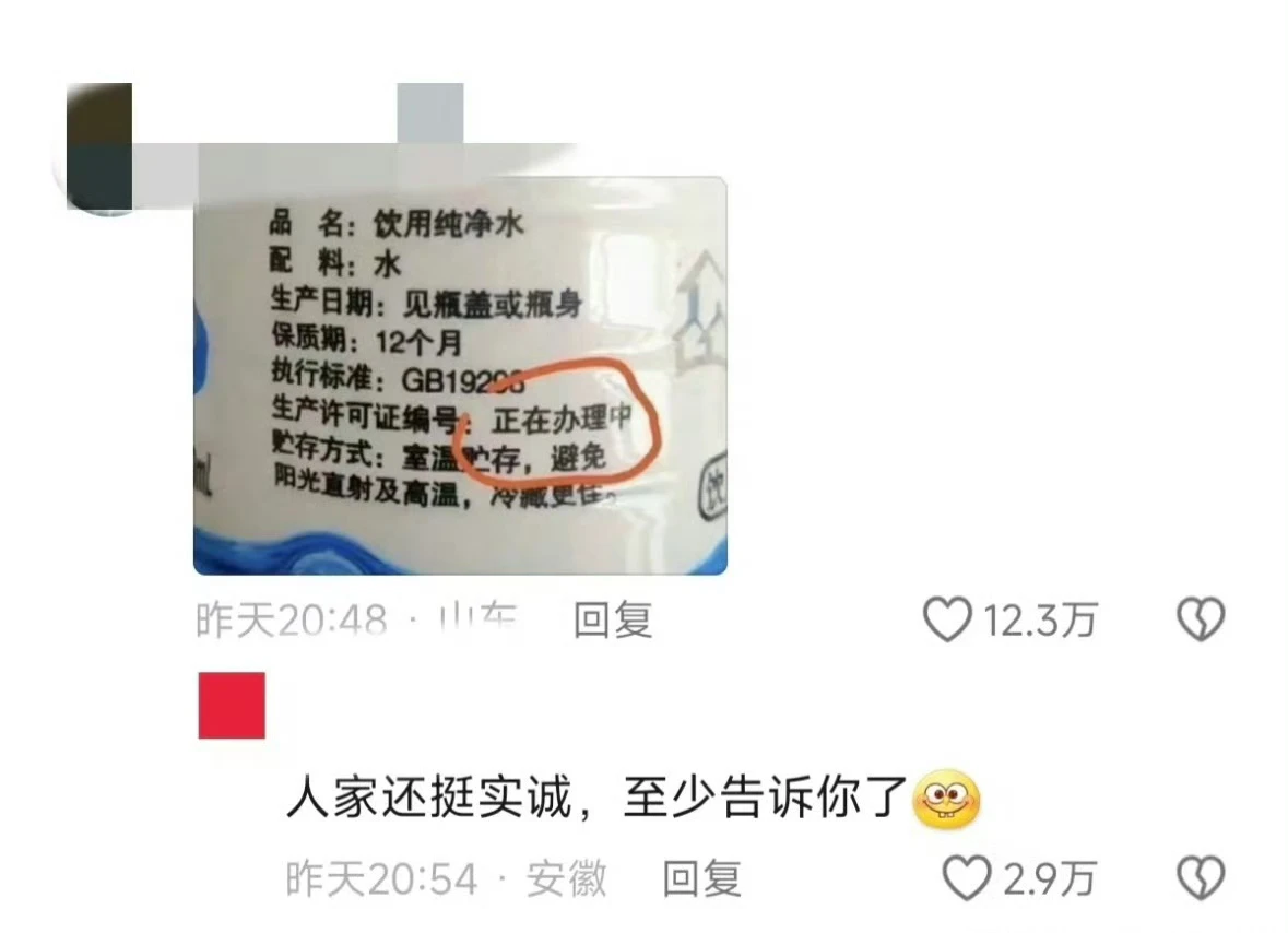 #农村里的山寨货能有多离谱#第一张差点没看出来被忽悠成功+1​