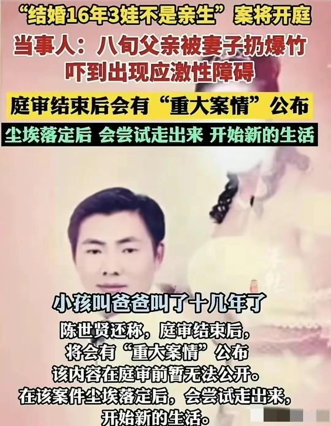 冤大头！这位大哥结婚16年，妻子生的三个孩子竟然没有一个是自己亲生的？！关键妻子