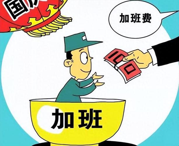 国庆加班可能会增加市场波动风险，对股市稳定带来挑战。
