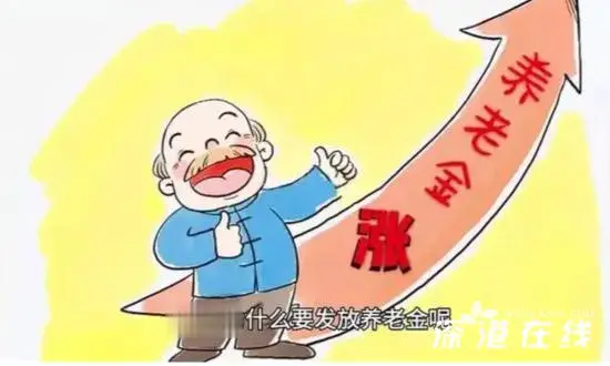 农民是否应该领退休金？专家回应