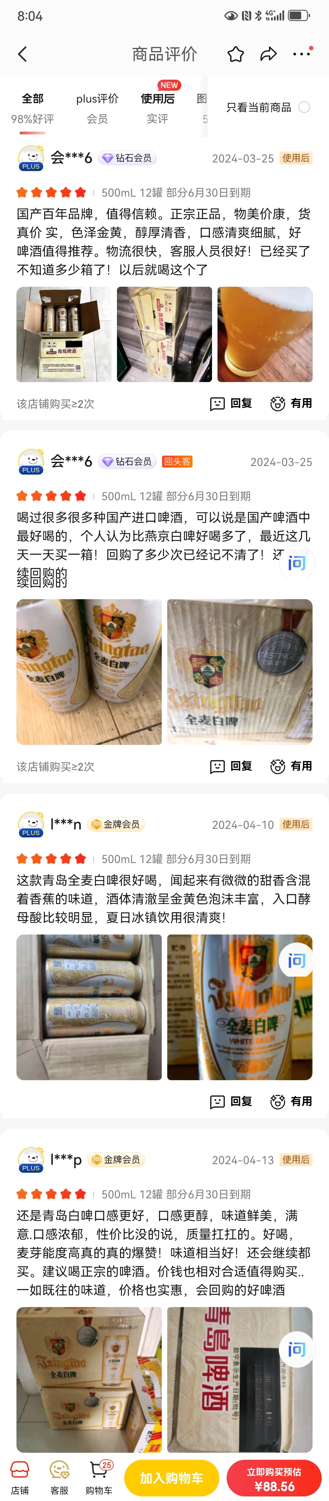 正宗的精酿啤酒只有麦芽（大麦芽、小麦芽），啤酒花，酵母，水这4种原料。国内的一些