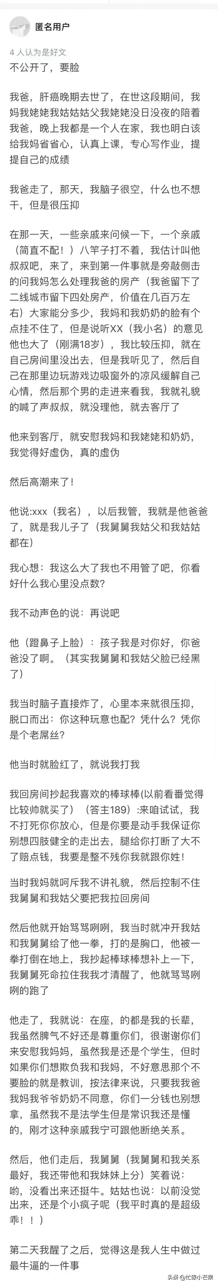 最烦那种自私、虚伪、不懂礼貌的亲戚，他们总是自以为是，让人觉得恶心。