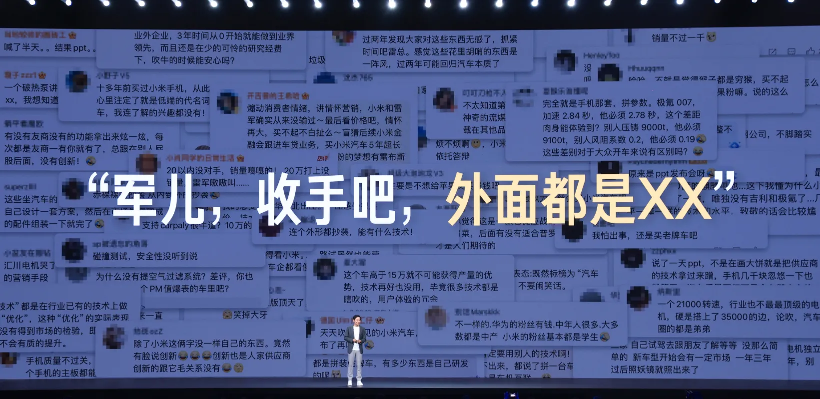 雷军霸气回应质疑，疑似为小米su7即将上市预热？期待更多爆料！