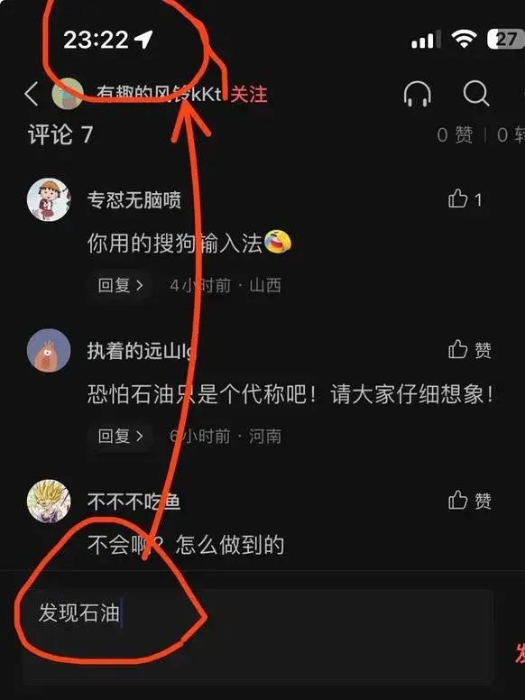 现在很多年轻人在说苹果iPhone手机发送“发现石油”的话，就会自动打开定位，不