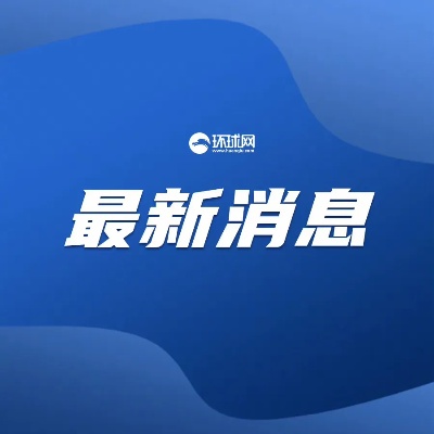 以总理回应袭击拉法难民营致平民伤亡：内塔尼亚胡称袭击拉法难民营造成平民伤亡是“悲
