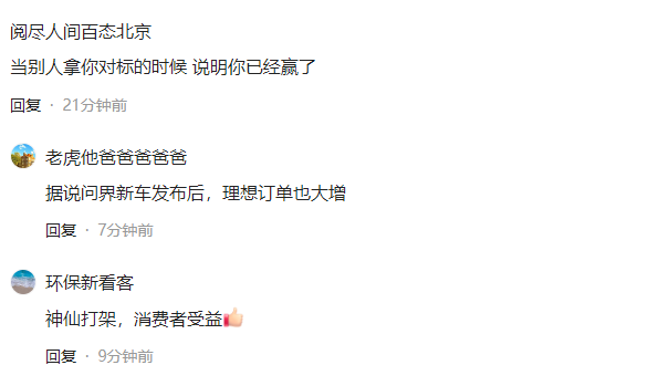 智己汽车对标小米SU7，“碰瓷”小米，博了一波热度！4月8日智己汽车致歉小米，澄