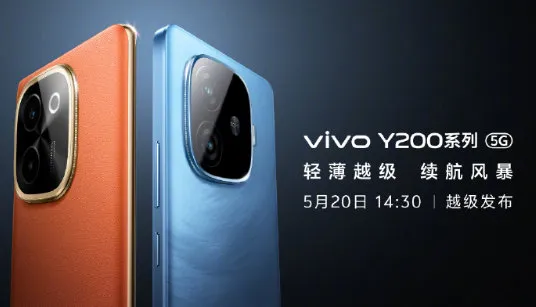 vivoY200系列+iQOONeo9SPro，蓝厂日来了。​​​