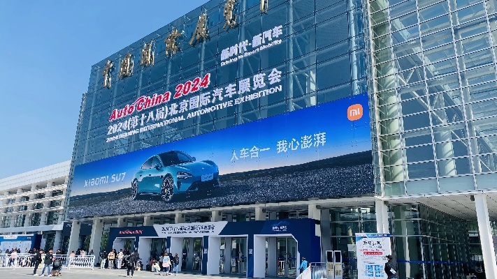 2024北京国际车展怎么逛？ 
