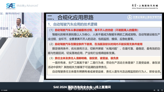 交通运输部的一个报告，讲自动驾驶的商业化运营。报告说其实法规都准备好了，但技术上