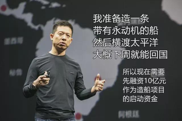在谈论小米造车之前，我想先讲一个关于贾跃亭的故事。他曾是乐视的创始人，也是一位造