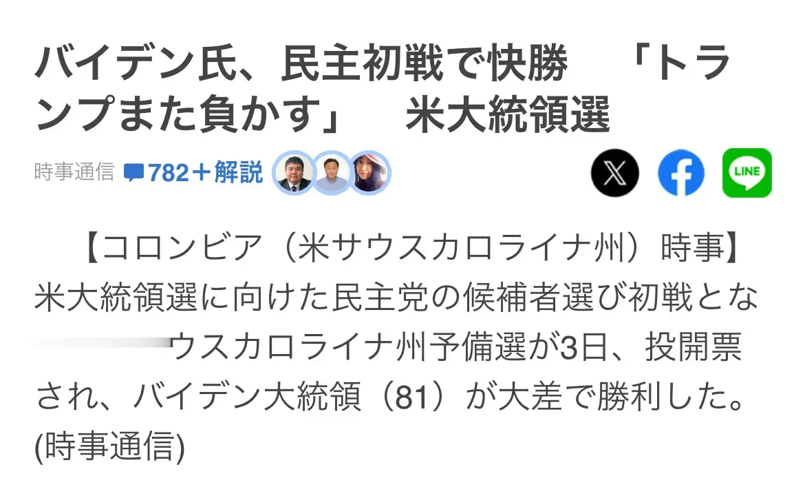 美国总统大选应该是特朗普和拜登之间的竞争，由于拜登年龄的原因胜选概率应该不大，但