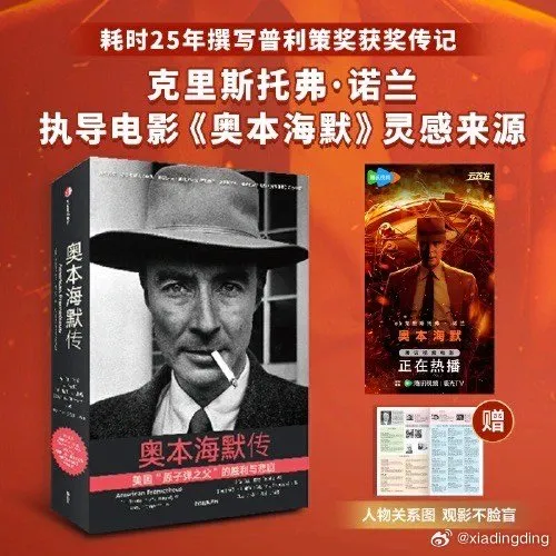 哇！《奥本海默》大获成功，成为奥斯卡最大赢家！不愧是我最爱的电影！😍 

