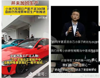 #智己汽车再次向小米道歉#雷军:真不是我会营销，全靠同行衬托！友商全是**
