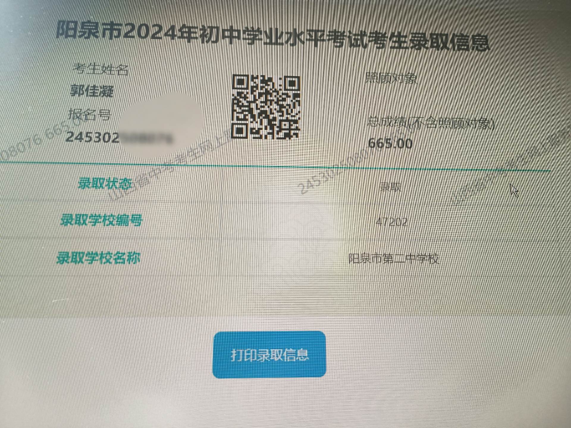 这个夏天注定是在等待中度过……等分的忐忑……等录取分数线的焦虑……感觉好煎熬，好